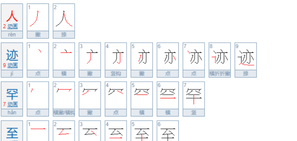 人迹罕至的意思,人迹罕至的意思