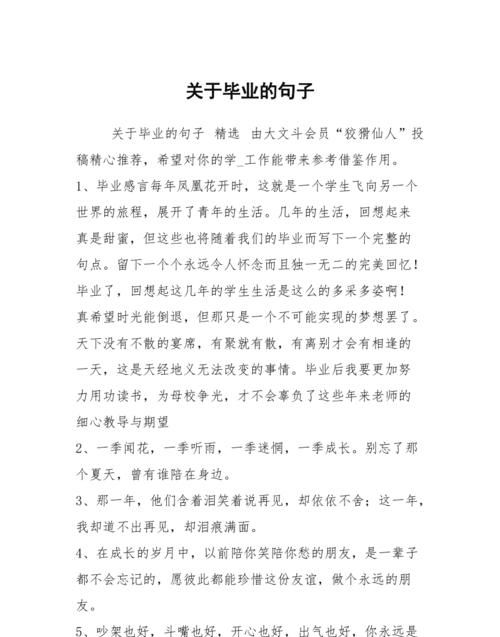 关于初一毕业的长句子,祝福初中毕业生前程似锦句子八个字图4