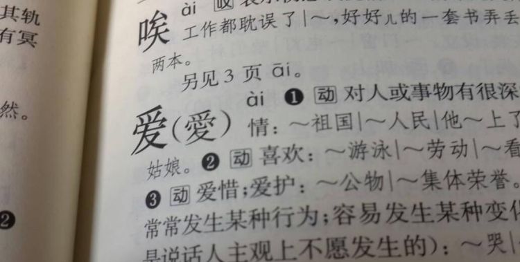 我的繁体字怎么写,我的繁体字图2