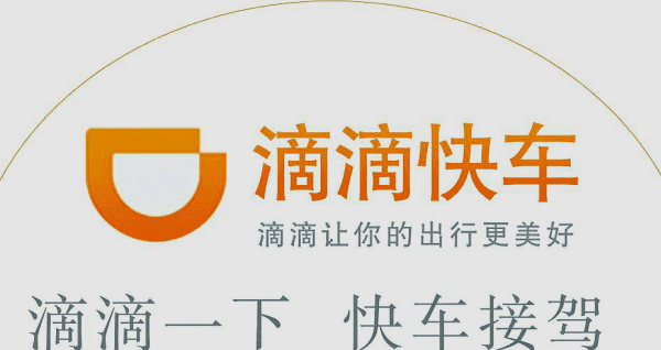 滴滴接了预约单怎么接实时单吗，滴滴接了预约单后系统会怎么派单图2