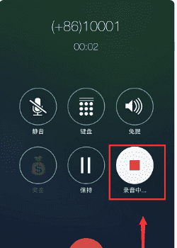 苹果7p手机录音功能在哪里,苹果7plus手机在接电话时怎么录音图4