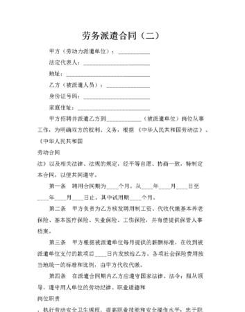 劳动合同具体内容是什么,劳动合同里边应该都有什么内容图2