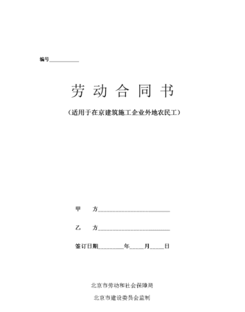 劳动合同具体内容是什么,劳动合同里边应该都有什么内容图3