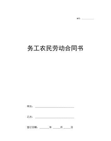 劳动合同具体内容是什么,劳动合同里边应该都有什么内容图4