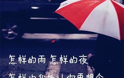 关于下雨天的失恋经典语录,关于下雨天失恋的诗句有哪些图2