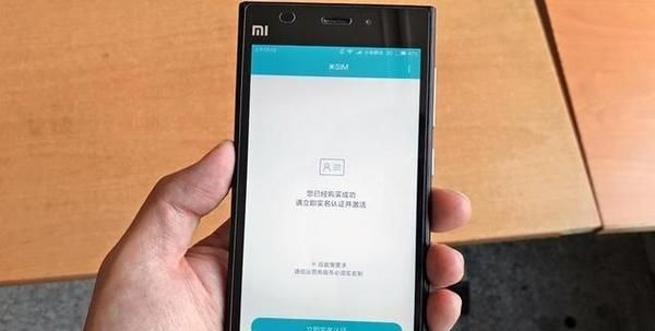 小米无卡上网原理,小米手机检测不到sIM卡怎么办图2