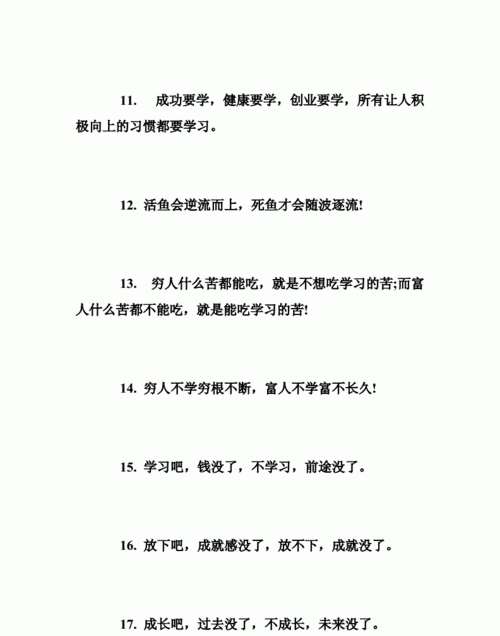 激励人赚钱的格言,形容想赚钱的句子 激励自己努力赚钱的话46句图1