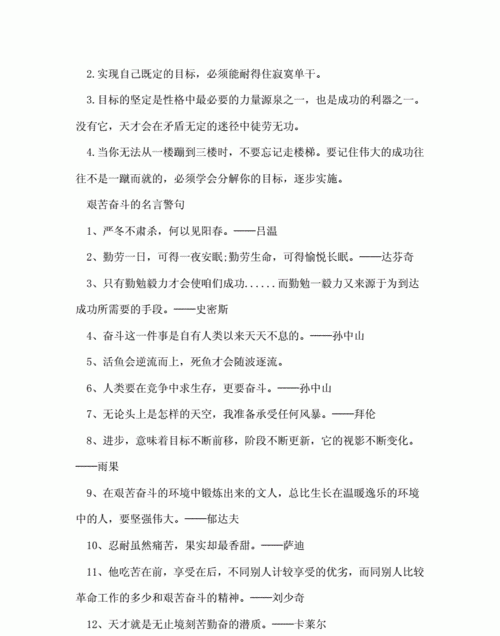 激励人赚钱的格言,形容想赚钱的句子 激励自己努力赚钱的话46句图4