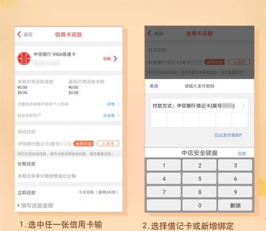 中信银行卡片状态异常还能分期,中信银行无法分期怎么破图3