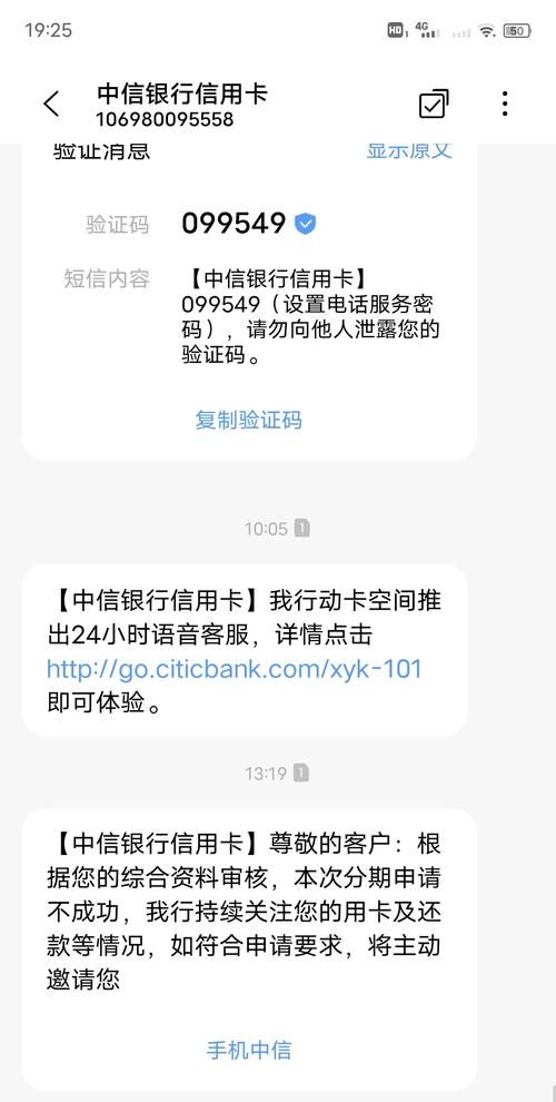 中信银行卡片状态异常还能分期,中信银行无法分期怎么破图4