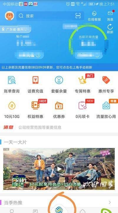 无线流量限速了怎么提速，流量用完被限速了怎么办图7