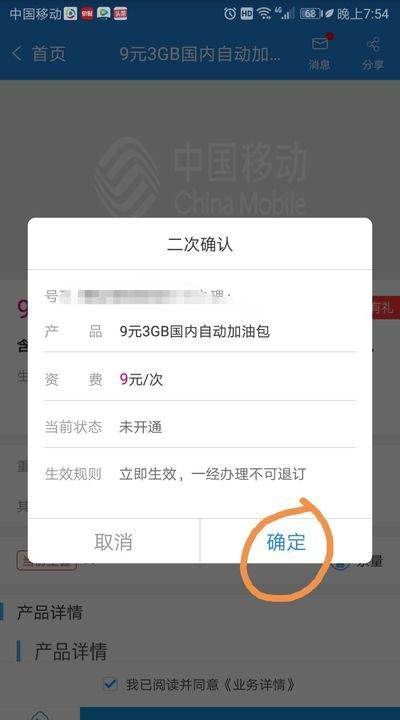 无线流量限速了怎么提速，流量用完被限速了怎么办图10