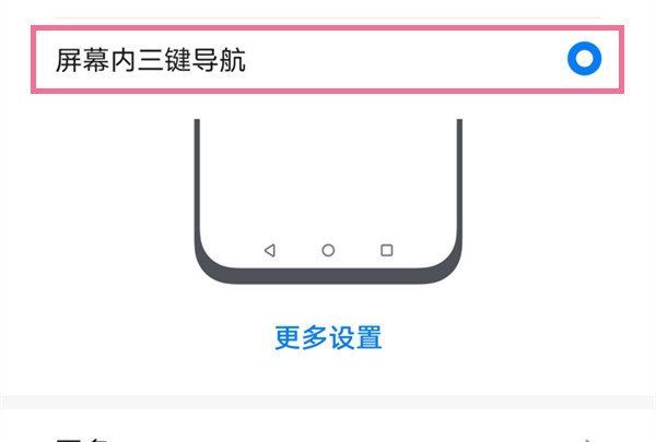 荣耀20i怎么设置返回键,华为荣耀20怎么调节屏幕返回键图2