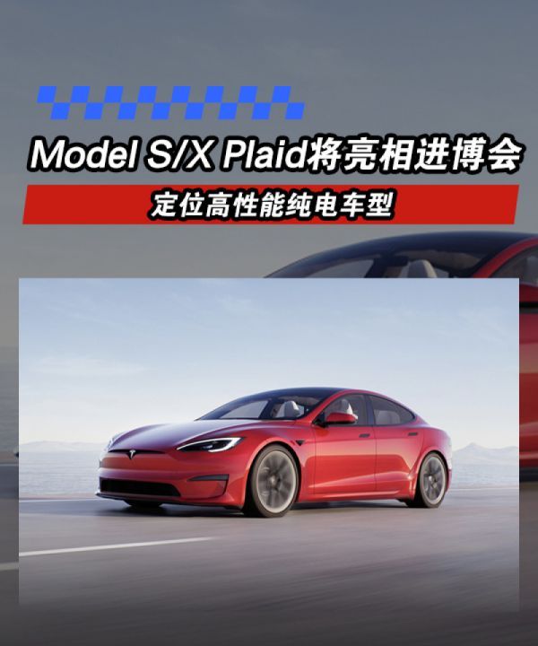 model s是四驱的,特斯拉model y蝴蝶门多少钱图2