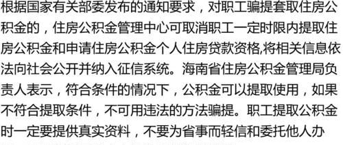 骗贷的定义具体是怎么规定的,贷款诈骗罪与骗取贷款罪的区别在于图1