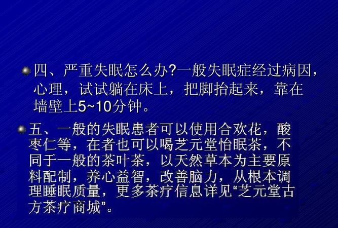 严重失眠怎么办,阳性后严重失眠怎么办