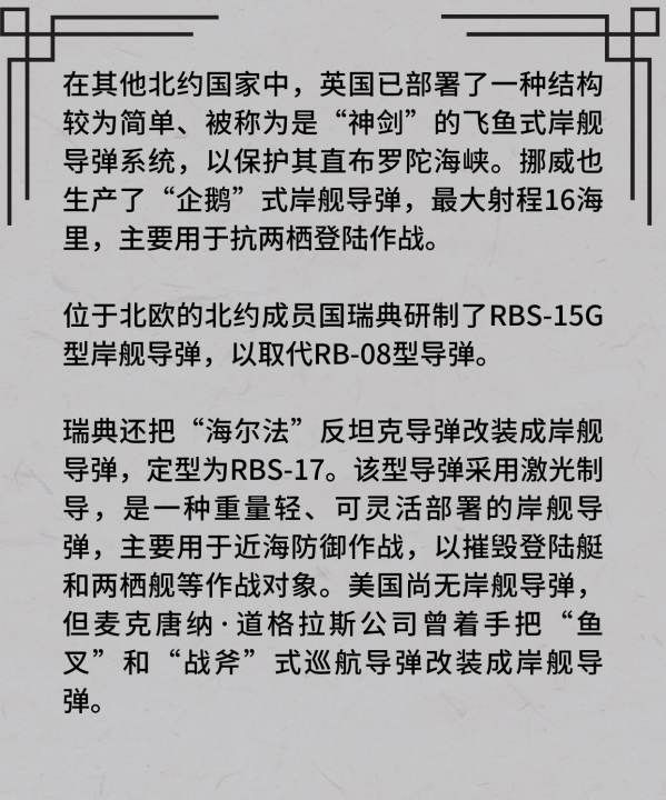 海尔法反舰导弹,毫米波雷达精度可以达到多少图18