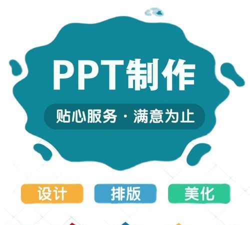 ppt美化技巧,4种PPT美化大法让你的PPT“骚”起来