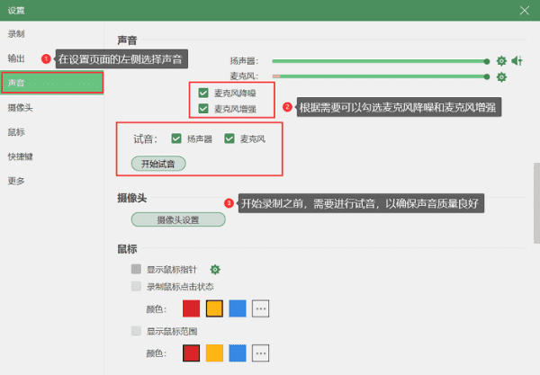 联想笔记本怎么录声音，笔记本电脑的录音功能在哪里图2