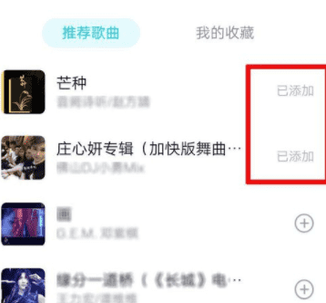 qq上一起听歌怎么弄,一起听歌怎么添加歌曲图4