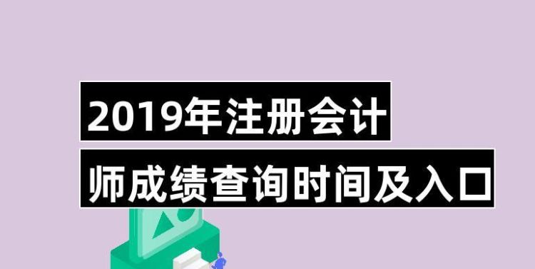 注会会计什么时候报名,cpa报考条件要是什么图2