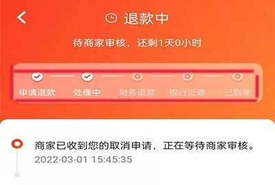 京东拒收会全额退款，京东订单拒收后申请退款是怎么做到的图8