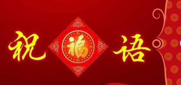 国庆祝福语大全,祝福祖国国庆的祝福语大全简短图3