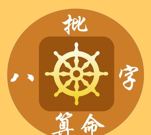 如何用八字算命,八字算命的方法步骤图3