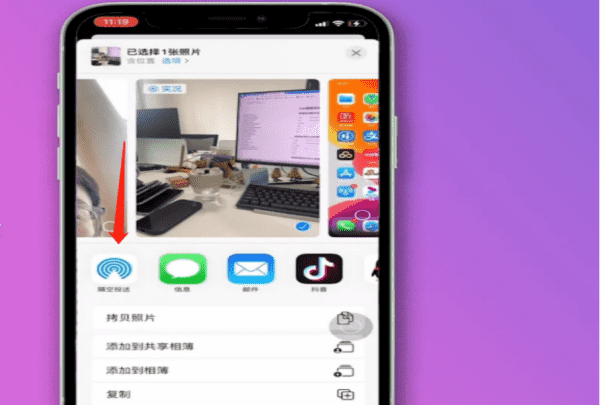 苹果手机iphone 怎么发实况照片图3