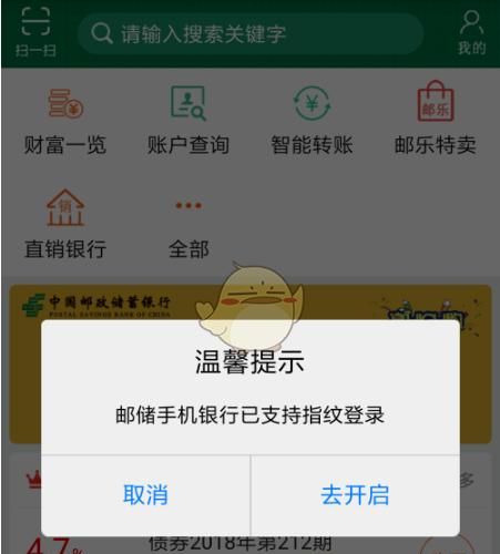 邮政手机银行为什么注册不了,为什么手机农商银行注册不了图1