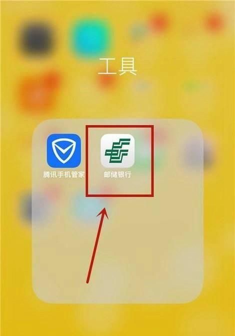 邮政手机银行为什么注册不了,为什么手机农商银行注册不了图2