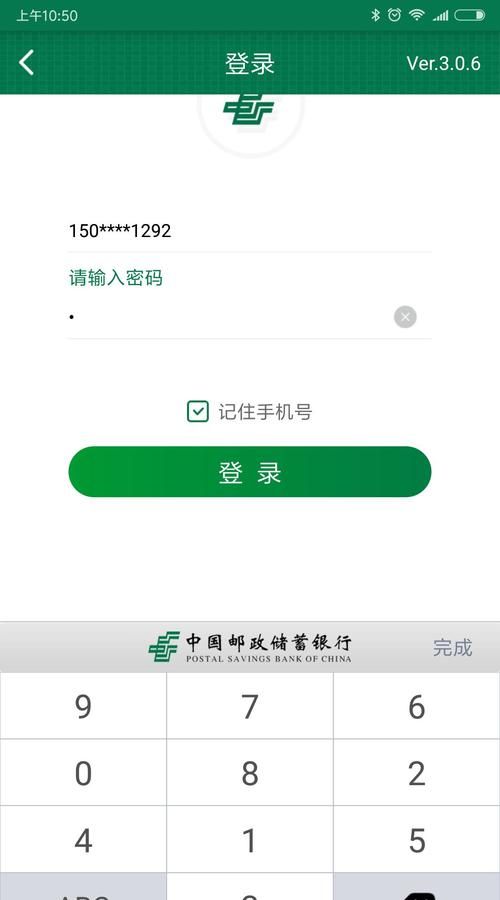 邮政手机银行为什么注册不了,为什么手机农商银行注册不了图3