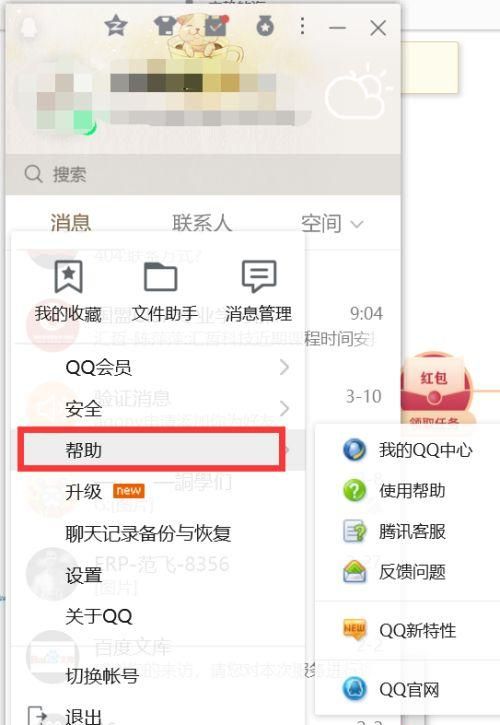 qq好友把我删了怎么加回来,qq删了好友怎么加回来手机图3