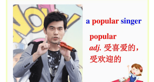 受欢迎的英文popular,受欢迎的用英语怎么说图3