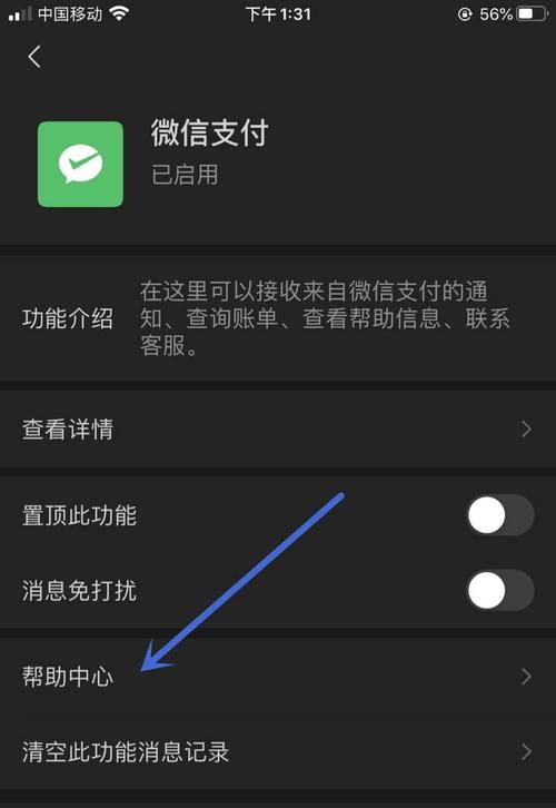 怎么查银行卡绑定了几个微信,怎么查看银行卡绑定了哪些微信号