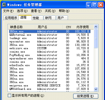 笔记本关机快捷键，笔记本电脑如何按键关机图2