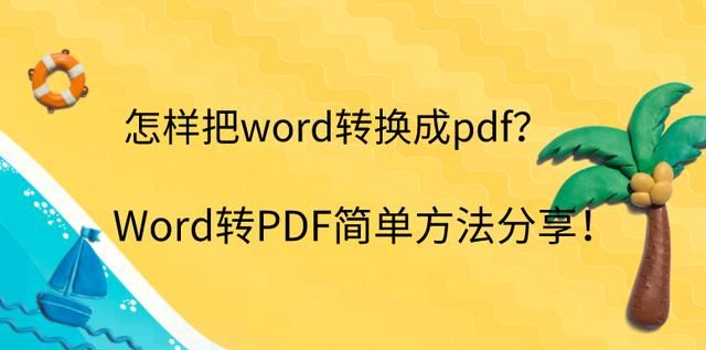 djvu转pdf方法,如何将DjVu格式转换成word格式图5