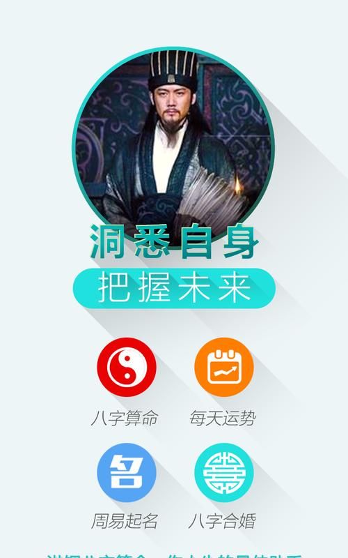 八字占卜软件,八字排盘命理八字测算app图4