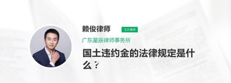 违约金的法律定义及分类,违约金法律依据规定图2