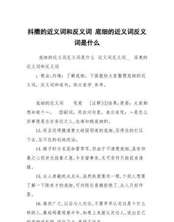 矫情饰貌的反义词是什么,形容矫情做作的成语图1