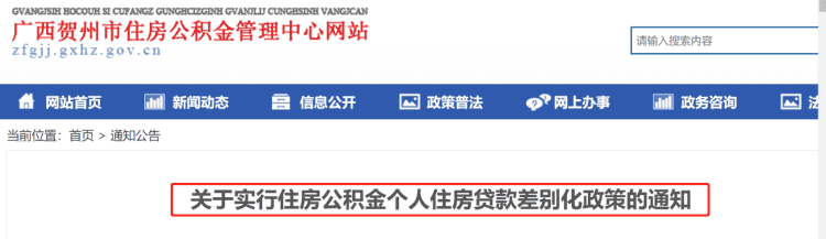 广州第二套房可以公积金贷款,广州公积金二套房贷款利率是多少图1