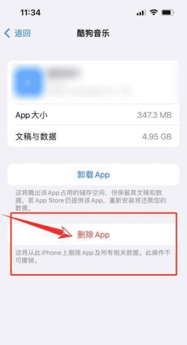 ios3其他系统数据如何清理,苹果系统数据占用太多怎么清理苹果图7