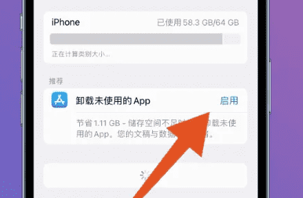 ios3其他系统数据如何清理,苹果系统数据占用太多怎么清理苹果图14