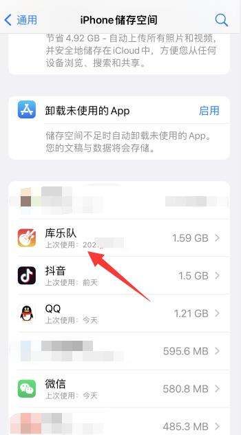 ios3其他系统数据如何清理,苹果系统数据占用太多怎么清理苹果图17