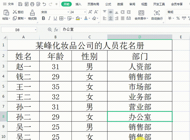 excel怎么样选定字体,在excel中设置单元格内容为文本格式的快捷方式