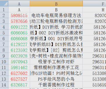 excel怎么样选定字体,在excel中设置单元格内容为文本格式的快捷方式图2