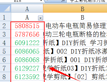 excel怎么样选定字体,在excel中设置单元格内容为文本格式的快捷方式图4