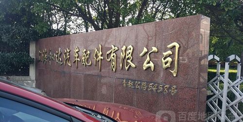 汽车配件公司简介,重庆库博汽车配件有限公司怎么样图2