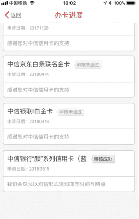 中信信用卡几天内激活,中信银行信用卡不激活有影响图4