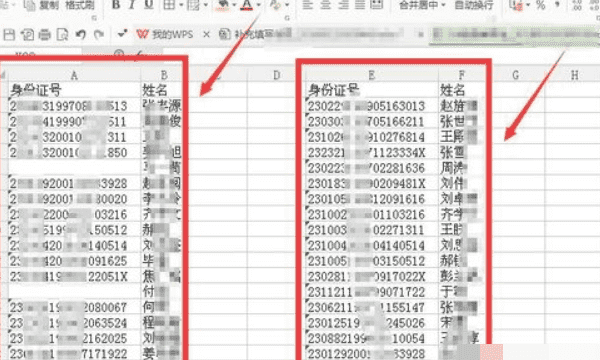 身份证号和姓名,身份证号码和姓名被泄露了怎么办图2